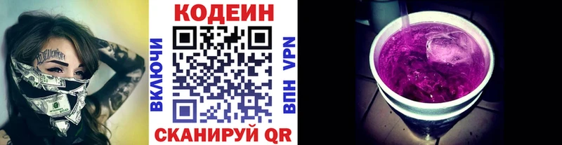 ссылка на мегу маркетплейс  Кириллов  Codein Purple Drank 